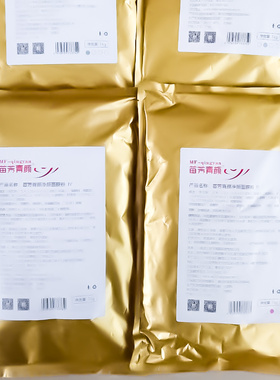 苗方清颜敏感肌退红护理面膜粉