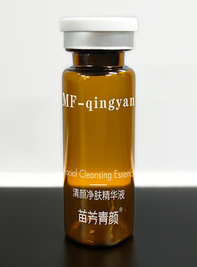 护肤收毛孔精华液除螨