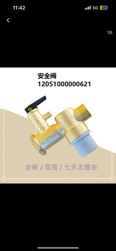 D198054J电热水器0.7MPa安全阀泄压阀减压阀 - 图0