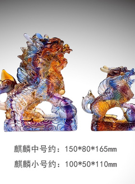 琉璃风水摆件赐福麒麟乔迁升迁开业上市开张礼品时尚创意家居装饰