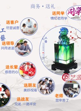琉璃狮印章创意刻字个性定制客户朋友闺蜜生日礼物商务馈赠礼品