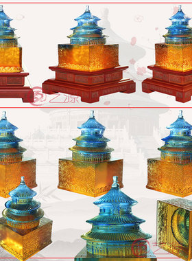 琉璃北京天坛同学聚会特色礼品