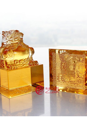 琉璃招财客户同学实用印章摆件