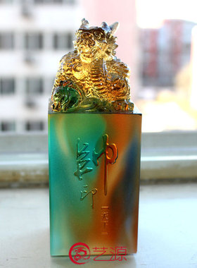 琉璃生肖摆件实用龙印章定制