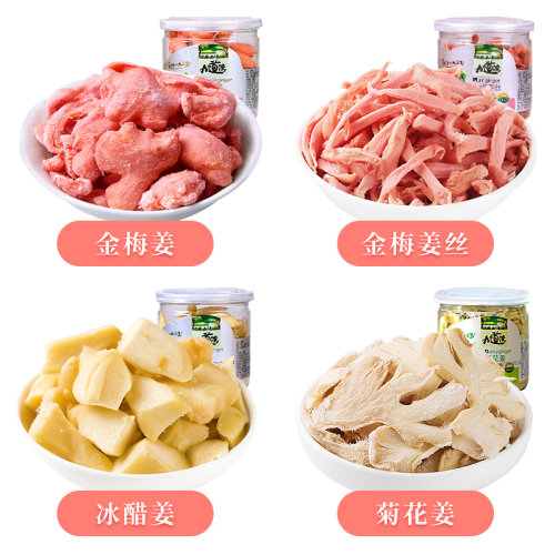 九道湾 金梅姜红姜坨2瓶姜组合湖南休闲零食黄姜片即食姜丝干盐姜 - 图0
