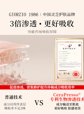 GIORZIO 1986玖芝鱼子精华涂抹面膜抗皱紧致保湿熬夜修护舒缓救急