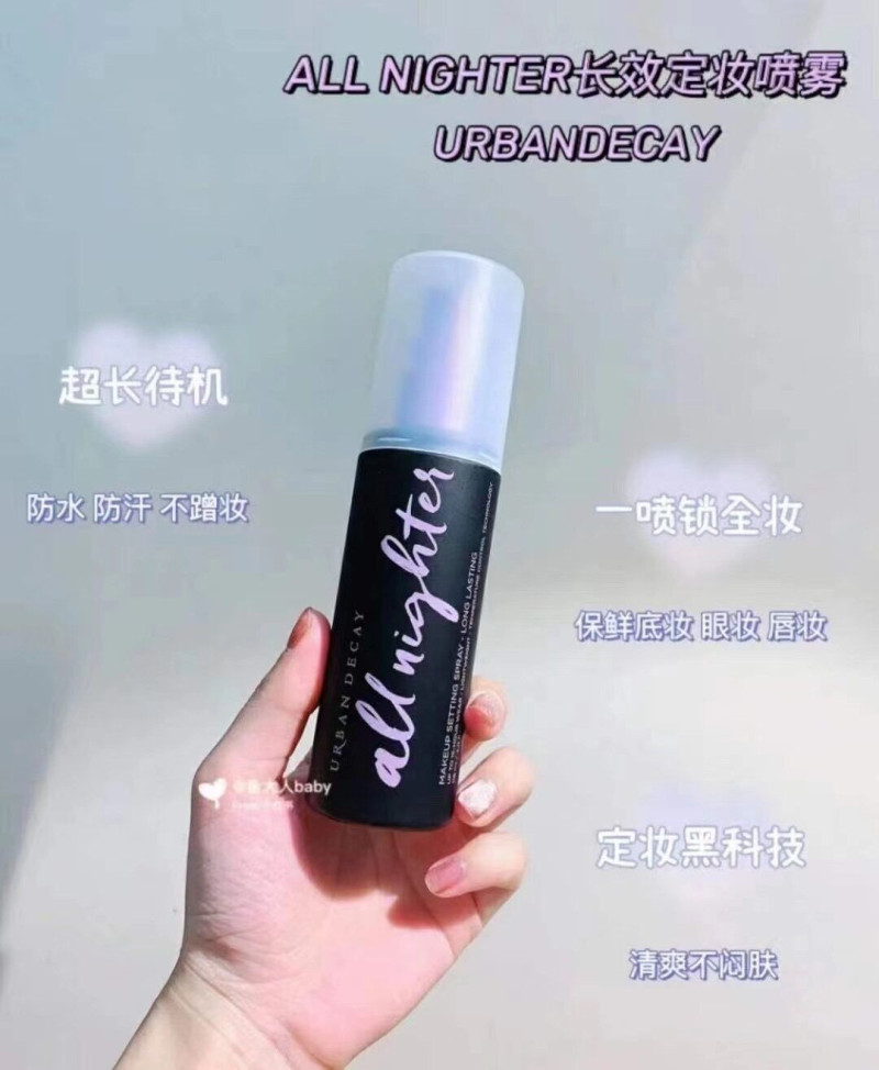 现货美版Urban Decay衰败城市ud定妆喷雾控油长效持久新版118ml-图1