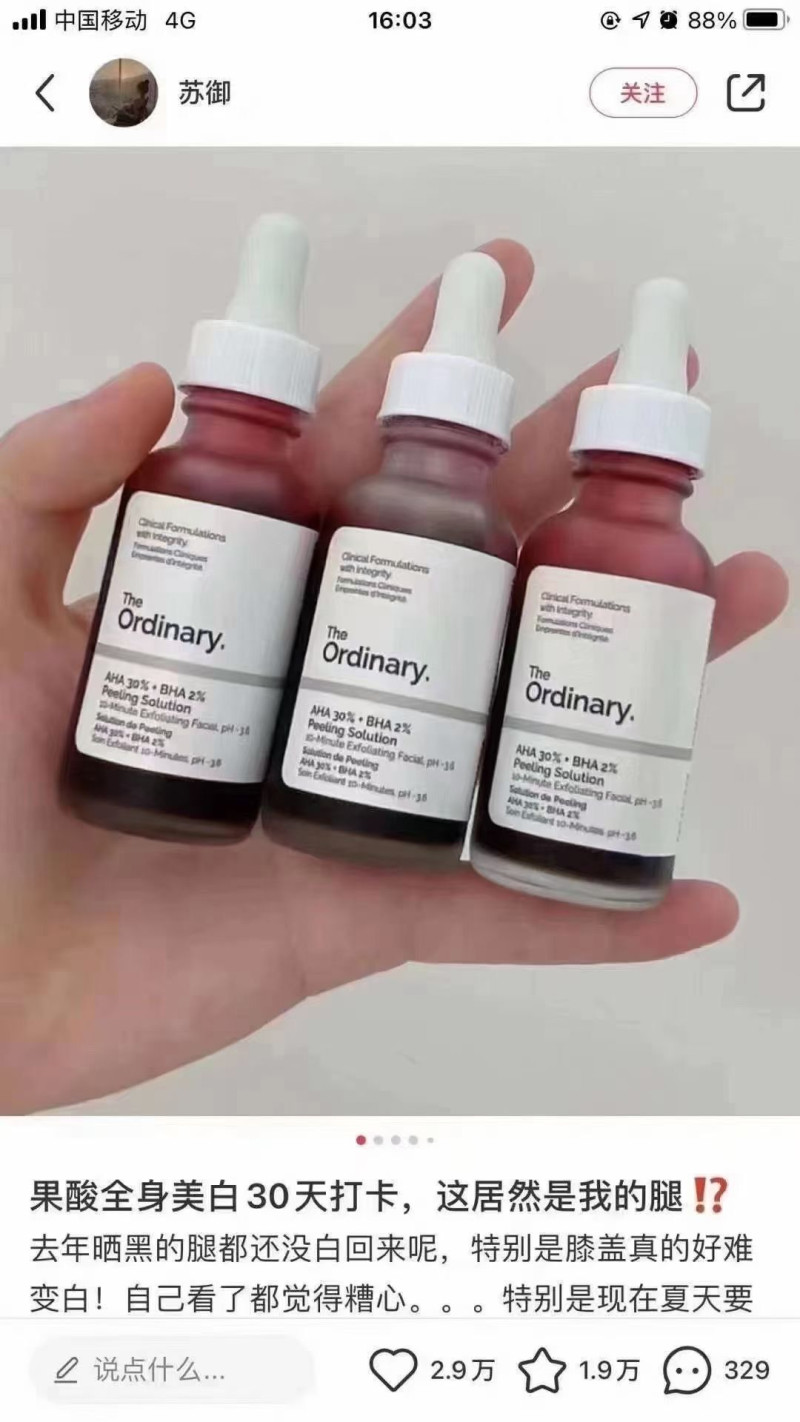 美版The Ordinary30%果酸面膜BHA2%水杨酸精华30ml刷酸焕亮肌肤 - 图2