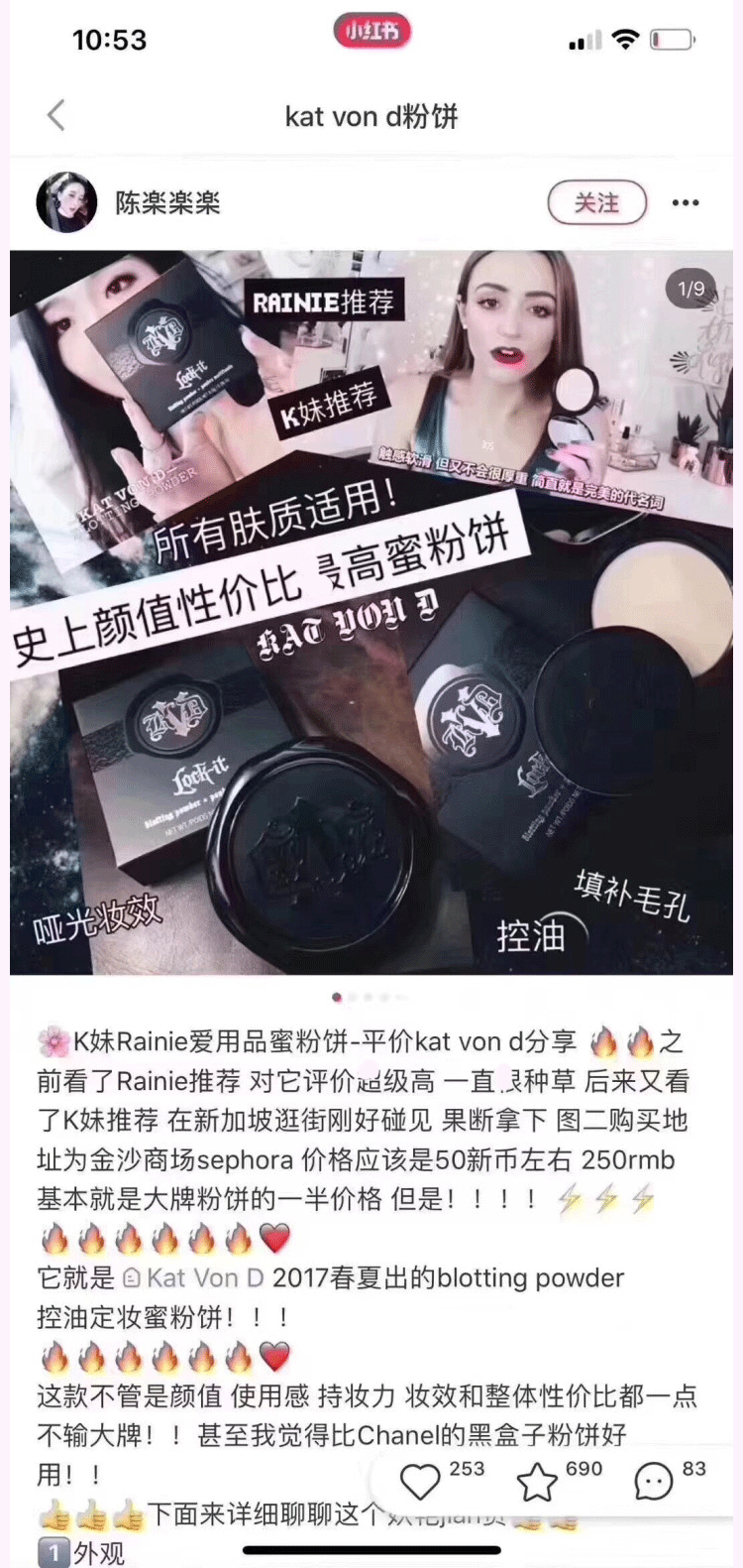 现货kat von d粉饼KVD粉饼哑光控油定妆蜜粉饼替换装fair light-图1