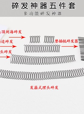 隐形后脑勺无痕发梳刘海懒人神器