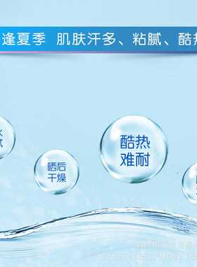 六神劲凉酷爽沐浴露200ml三重薄荷
