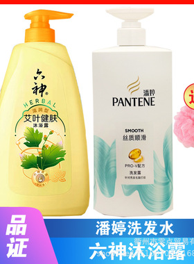 六神艾叶健肤清凉止痒滋润健肤沐浴露男女沐浴乳家庭装+洗发水