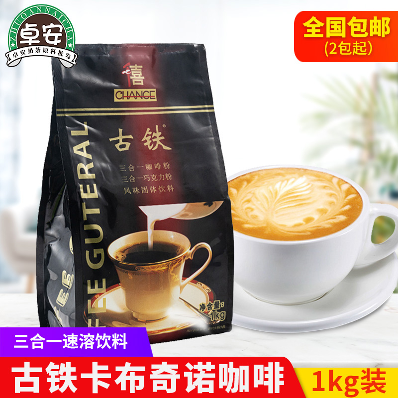 千喜葵立克卡布奇诺咖啡拿铁咖啡三合一速溶咖啡香醇原味摩卡商用 - 图0