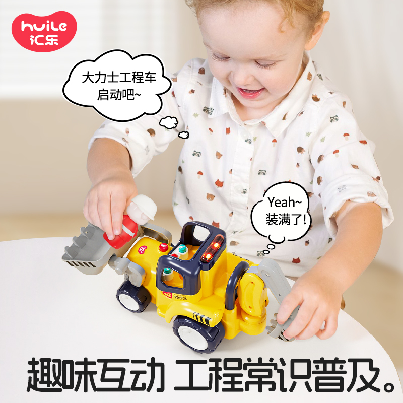 汇乐早教遥控工程车1-3岁挖掘机汽车玩具模型推土机遥控玩具车