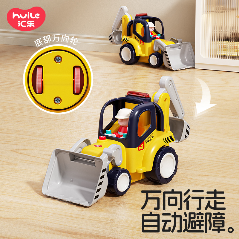 汇乐早教遥控工程车1-3岁挖掘机汽车玩具模型推土机遥控玩具车