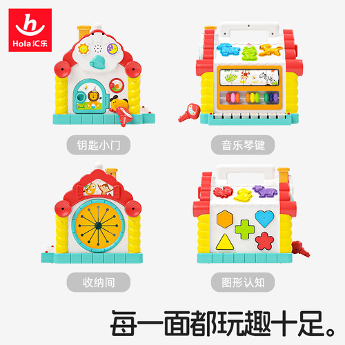汇乐玩具趣味小屋婴儿早教益智形状积木配对宝宝0-2周岁智慧屋 - 图1