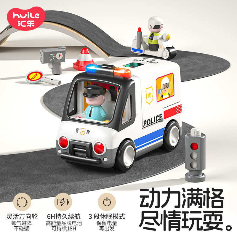汇乐交警车玩具电动儿童男孩女孩汽车仿真模型电动大号警察玩具车