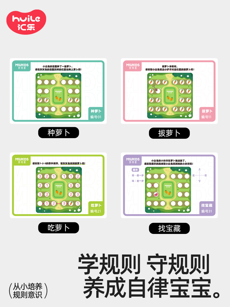 汇乐蒙特利梭宝宝益智早教蒙氏拔萝卜玩具2-3岁儿童精细动作训练 - 图2