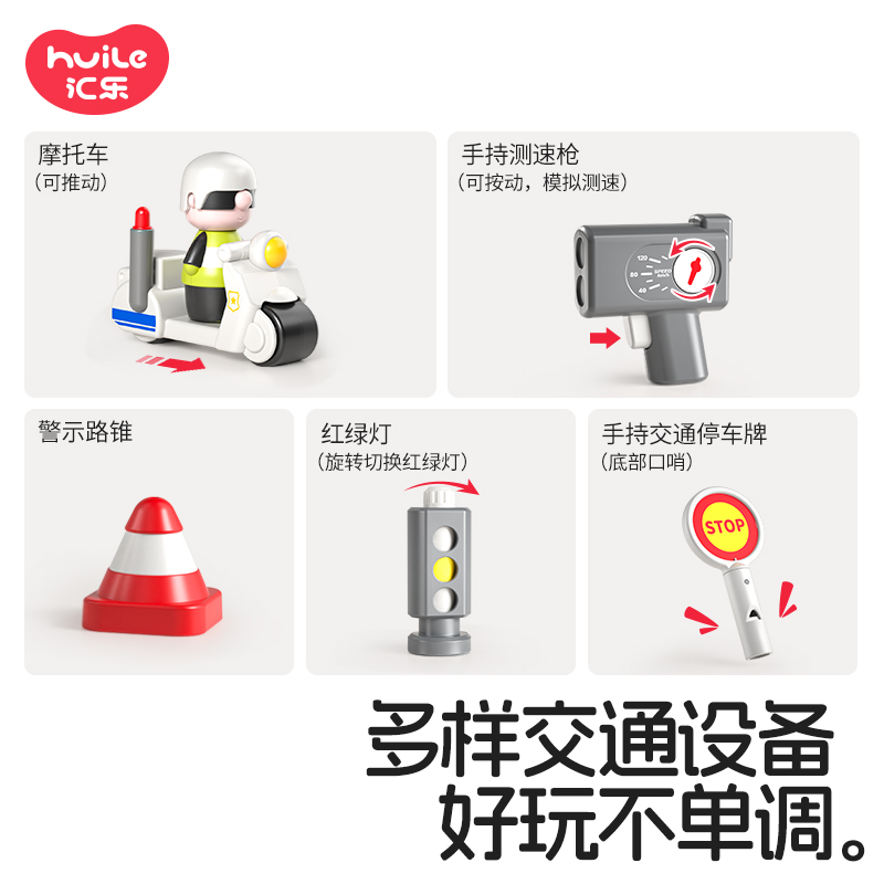 汇乐交警车玩具电动儿童男孩女孩汽车仿真模型电动大号警察玩具车
