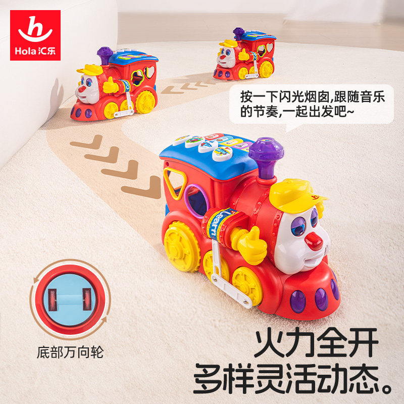 汇乐智能问答卡通火车 儿童电动万向火车婴儿男孩玩具车形状水果,淘宝优惠券,粉丝福利购,淘宝优惠卷