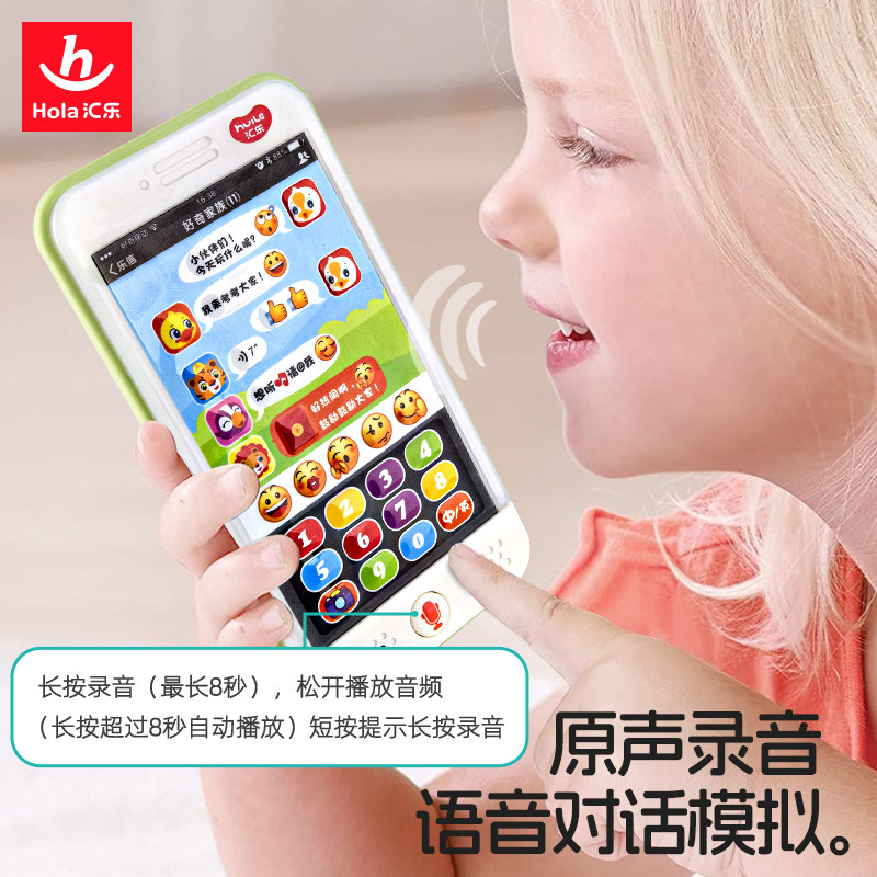 汇乐新升级微聊手机玩具儿童仿真电话婴幼儿宝宝音乐手机可啃咬,淘宝优惠券,粉丝福利购,淘宝优惠卷
