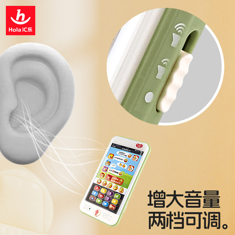 汇乐新升级微聊手机玩具儿童仿真电话婴幼儿宝宝音乐手机可啃咬,淘宝优惠券,粉丝福利购,淘宝优惠卷