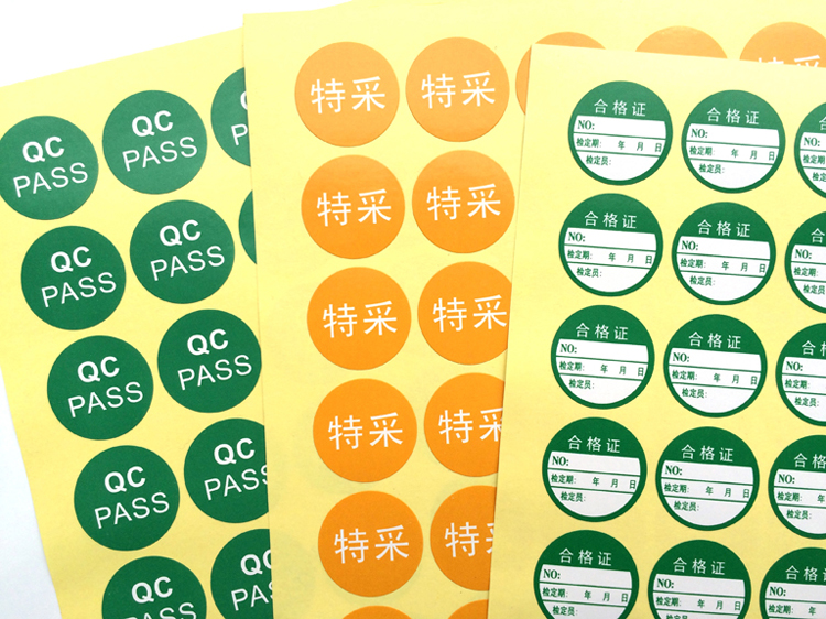 圆形不合格证QC PASS质检标签检验不干胶贴纸待检特采计量qcpass - 图1