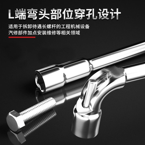 L型套筒扳手烟斗型双头外六角7字型弯头穿孔铣口轮胎扳手汽修工具 - 图1