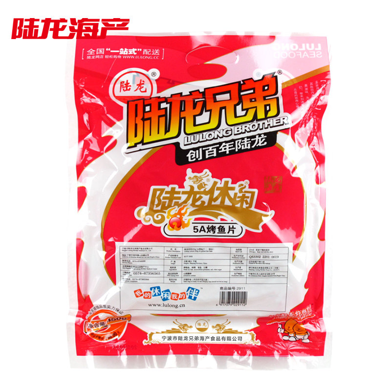 陆龙兄弟5a烤鱼片450g独立装大礼包 陆龙生鲜其它