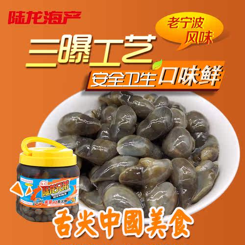 常温偏咸口味 正宗醉泥螺个大膏肥即食陆龙兄弟家宴4A黄泥螺1800g - 图3