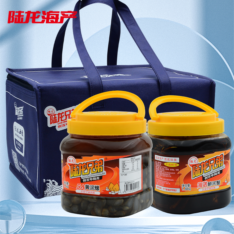 宁波海鲜特产礼陆龙兄弟5A黄泥螺+海诺醉蟹组合3.48Kg节日套餐礼,淘宝优惠券,粉丝福利购,淘宝优惠卷