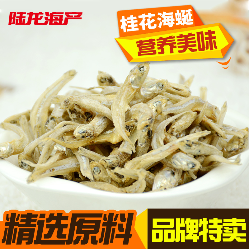 陆龙大海蜒 宁波风味鳀鱼干 中桂海蜒200g 小鱼干货 海产海鲜干货 - 图0