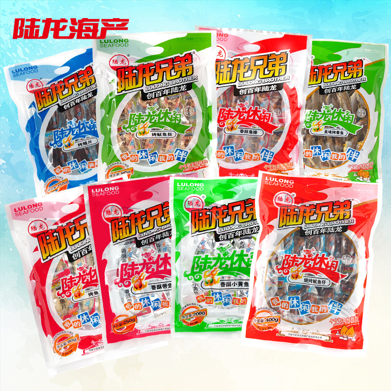 舟山节日礼盒海鲜零食陆龙8大礼包 陆龙生鲜海鲜水产礼盒套装