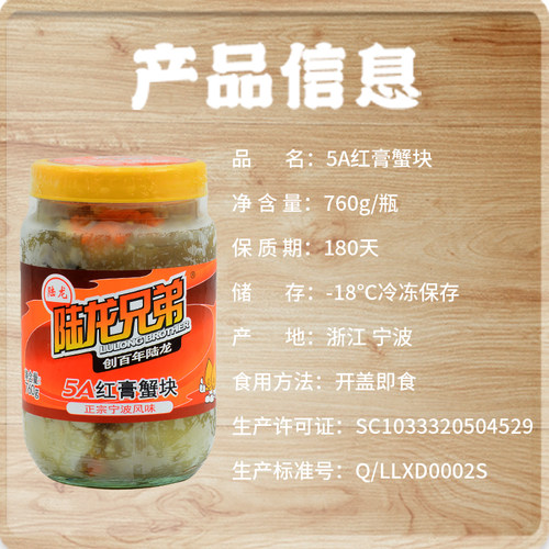 蟹块红膏蟹宁波呛蟹 陆龙兄弟5A蟹块 即食梭子蟹炝蟹冷冻水产760g - 图3