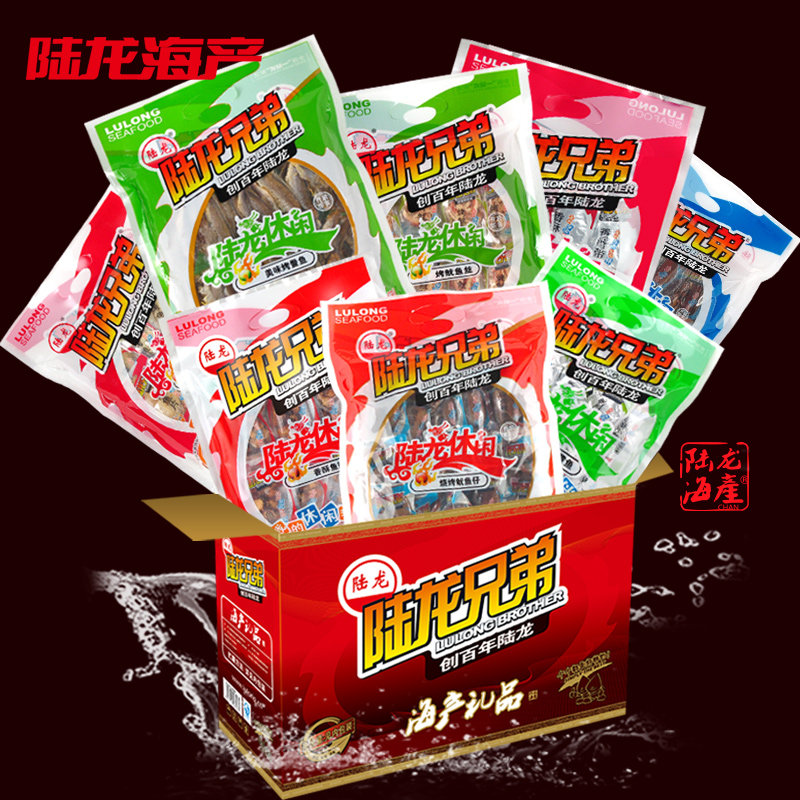 舟山节日礼盒海鲜零食陆龙8大礼包 陆龙生鲜海鲜水产礼盒套装