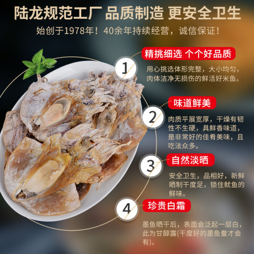 陆龙兄弟墨鱼干鲞300g 淡晒生制大乌贼干 4-5只 舟山海鲜干货经典 - 图2