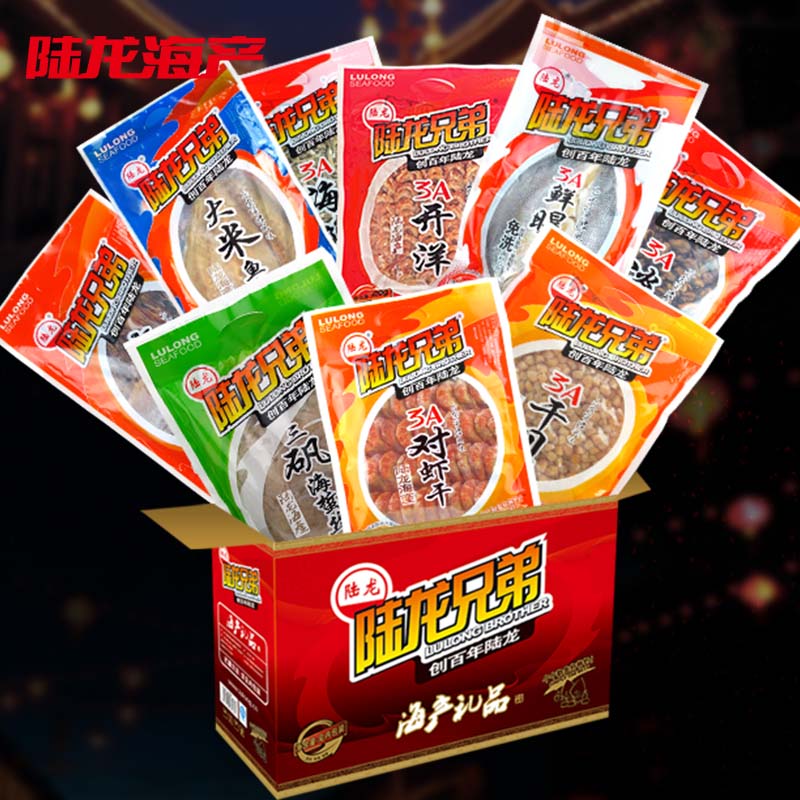 舟山海鲜节日礼盒陆龙水产9件干货 陆龙生鲜海鲜水产礼盒套装