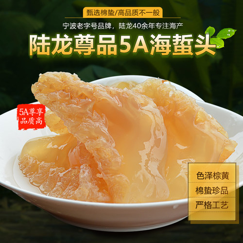 陆龙兄弟5A三矾海蜇头 尊享高品质棉蜇凉拌清脆爽口1800g大桶装 - 图3