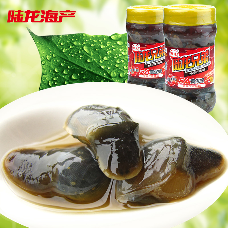 宁波老字号陆龙5a尊享脆爽*黄泥螺 陆龙生鲜贝类制品