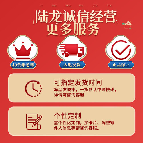 节日海鲜礼盒 陆龙兄弟高品质海产干货金典组合8件大礼包3Kg - 图3