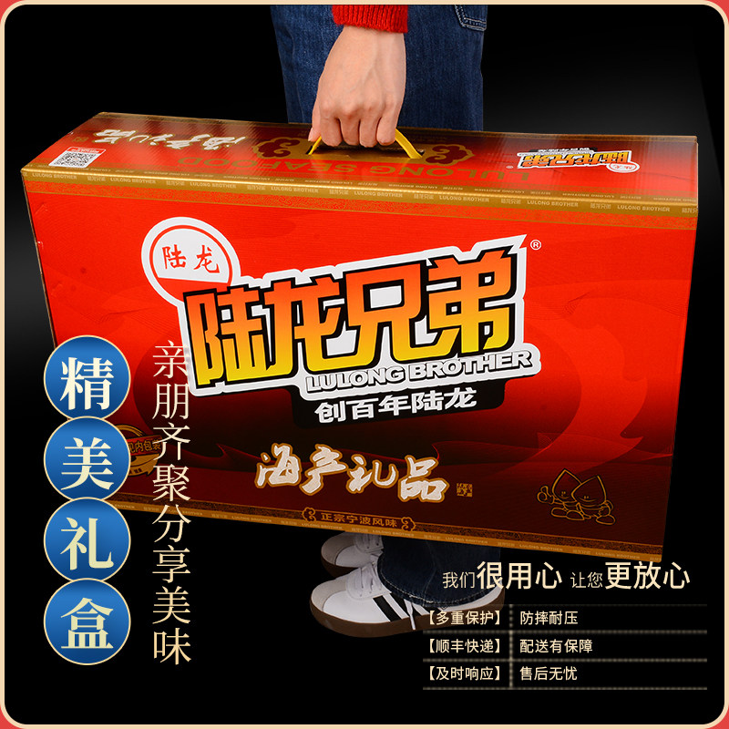 冻品大礼包陆龙冷冻水产御享10件礼盒年货礼品舟山海鲜5.9kg,淘宝优惠券,粉丝福利购,淘宝优惠卷