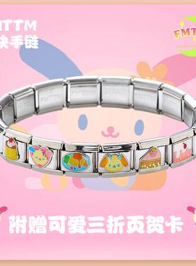 fMTTm模块手链原创小众精钢礼物