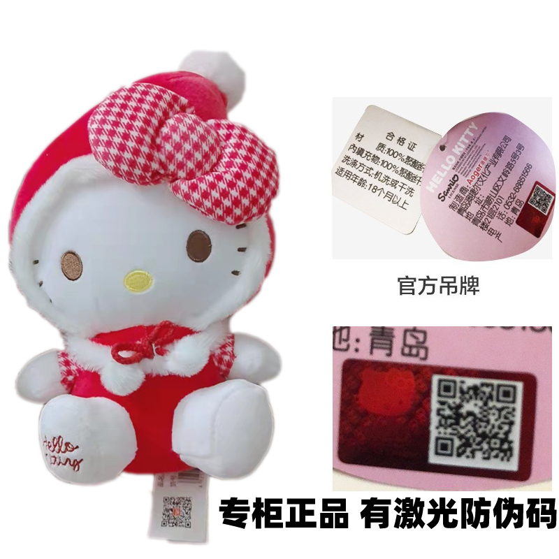 哈喽kitty公仔正版KT凯蒂猫公仔玩偶毛绒玩具娃娃圣诞节女孩礼物 - 图2