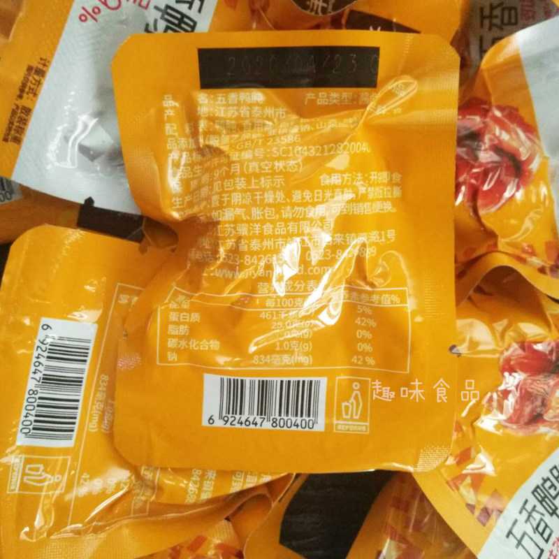 骥洋鸭肫干500g五香香辣味真空独立小包装熟食鸭胗肉类休闲零食品,淘宝优惠券,粉丝福利购,淘宝优惠卷