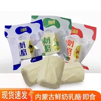 Выполнить внутреннюю Mongolia Fresh Cruise 0 Sucrose High Calcium Добавлен свежее молоко йогурт Оригинальный молочный закусок