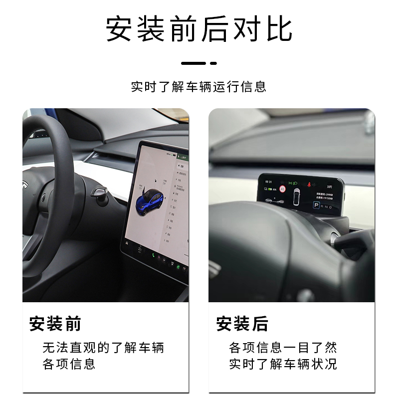 适用特斯拉model3/Y液晶显示抬头仪表盘HUD车速液晶仪表盘丫配件 - 图0