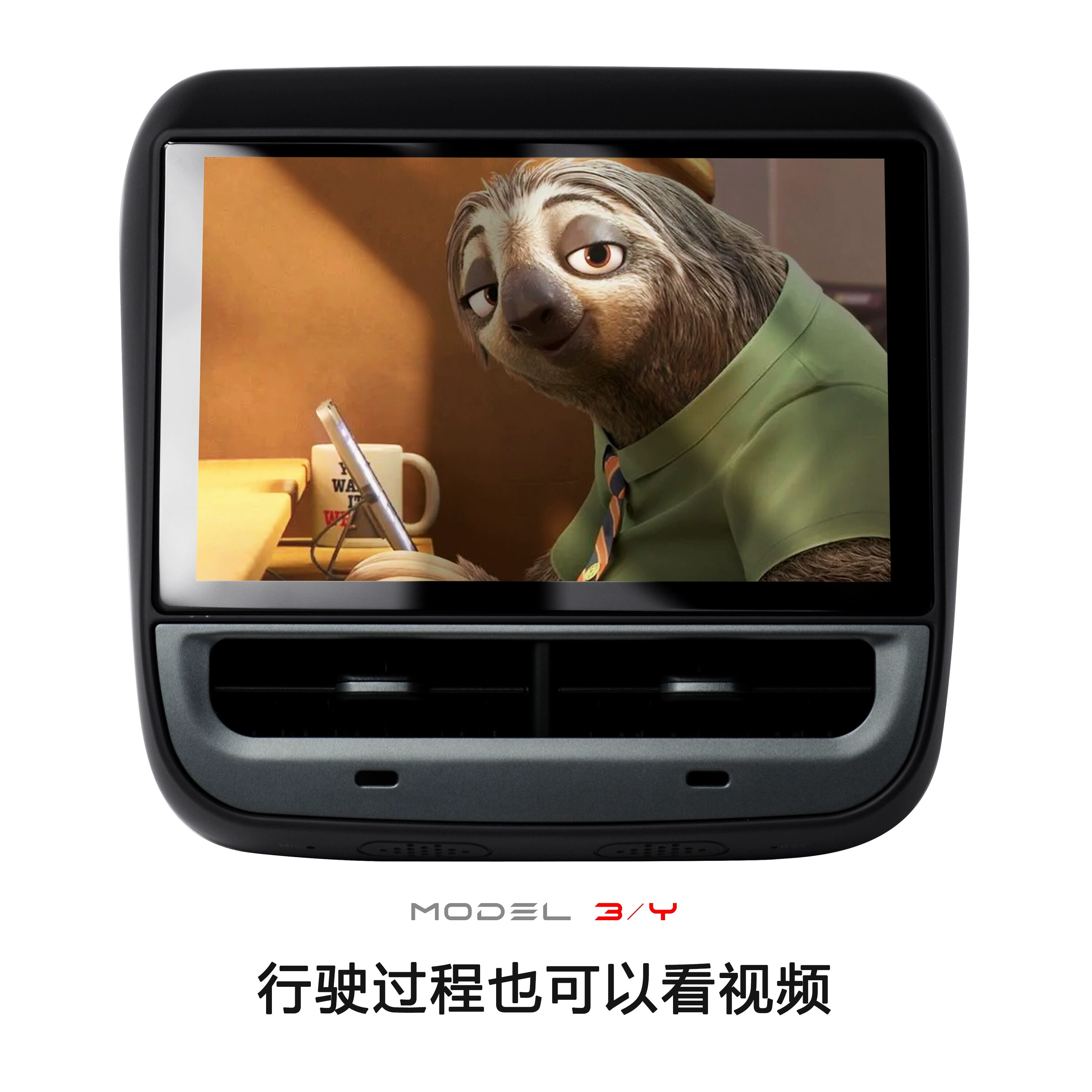 适用特斯拉Model Y/3后排智能娱乐空调控制系统改装液晶显示屏幕