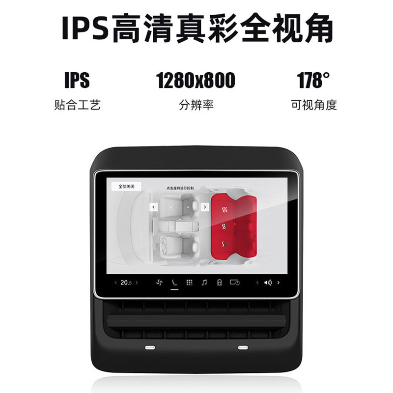 适用特斯拉Model Y/3后排智能娱乐空调控制9寸原厂风显示屏幕