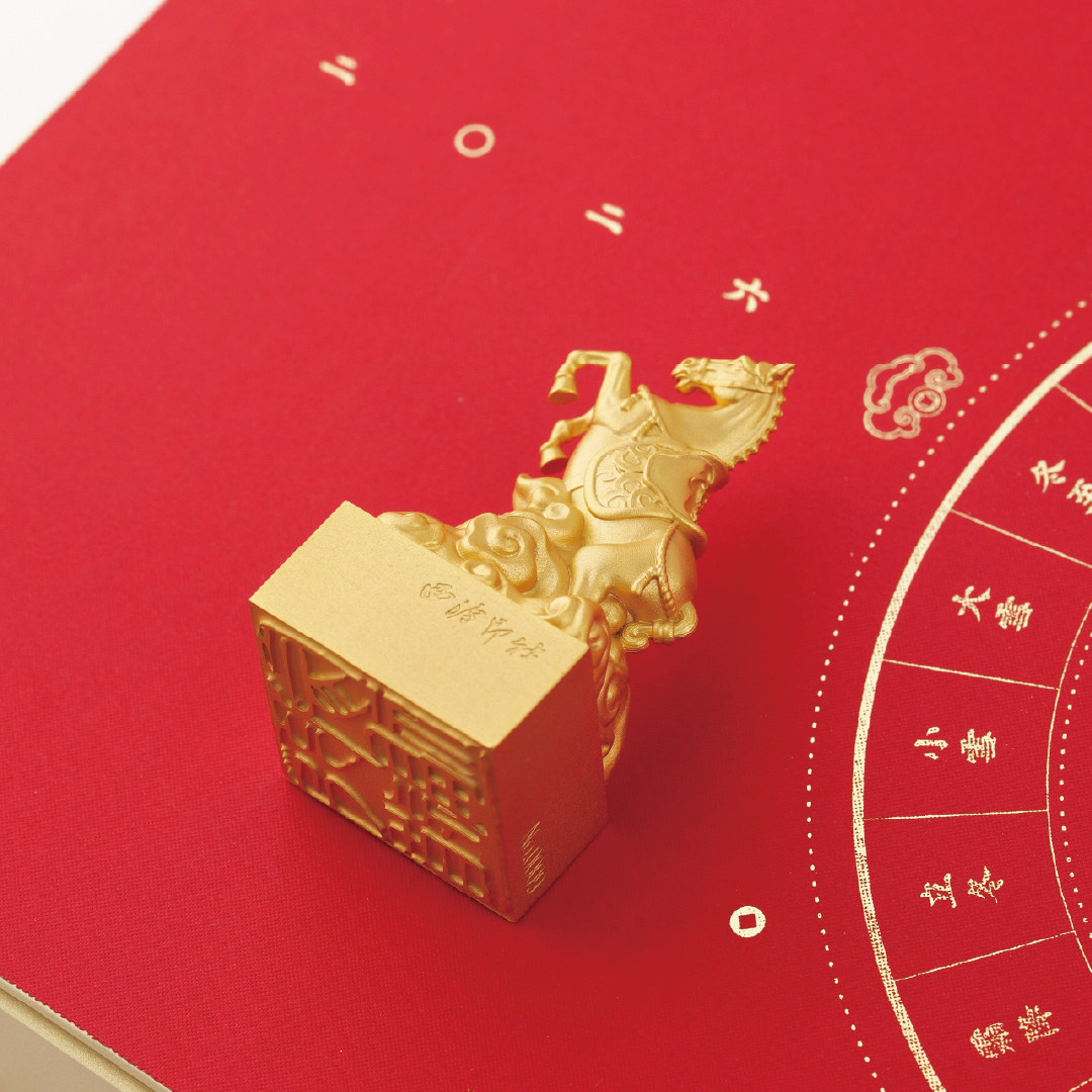 西泠印社2026年印马载福生肖印章年礼纪念套装七任社长福字茶砖盖碗茶具新春拜访客户春节高档商务礼品,淘宝优惠券,粉丝福利购,淘宝优惠卷