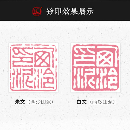 【西泠印泥】西泠印社粉色印泥30g古法纯手工制作书法国画初学者书画印章篆刻印泥粉红色专业印尼印台送礼 - 图0